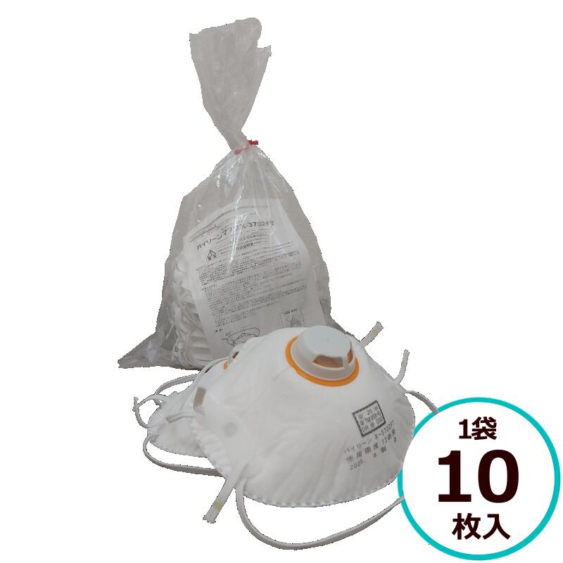 楽天市場】バイリーン 防じんマスク X-3702FT 10枚入 DS2適合品 防塵 X
