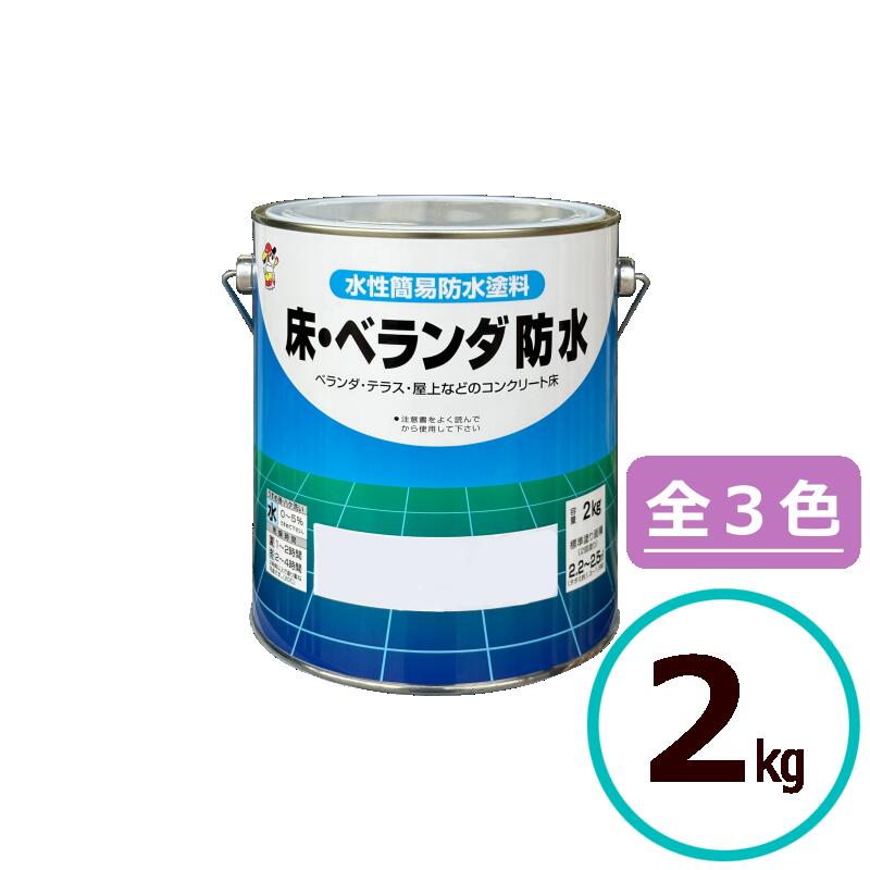 楽天市場】ベランダ 塗料 バルコニー 防水改修キット Aセット 5m2セット ウレタン防水 塗り替え 中外商工 : ペイントテクノ楽天市場店