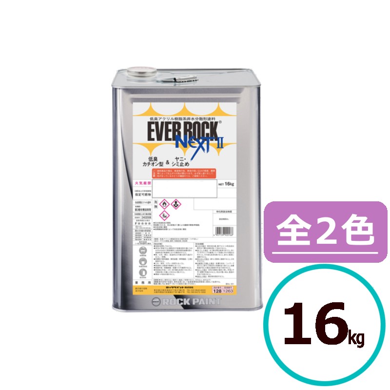 いずみ　EVER ROCK 水性塗料 N-90 16kg 楽天市場】ロックペイント 水性エバーロック オフホワイト（N-90