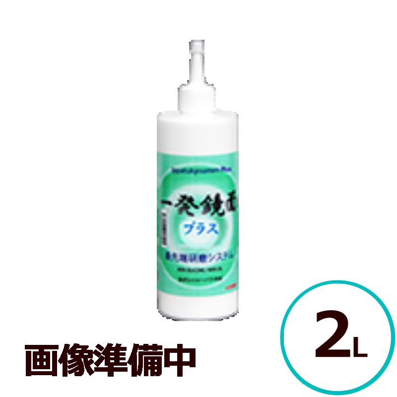 水晶行き方 一発鏡面足し加える 2L 混合物 ノンケイ素樹脂 水溶性 ノン油絵の具 バフキズ 拭きキズ 乗用車 車 自動二輪車 みがき上げる剤 調査報告目 バフ目消し