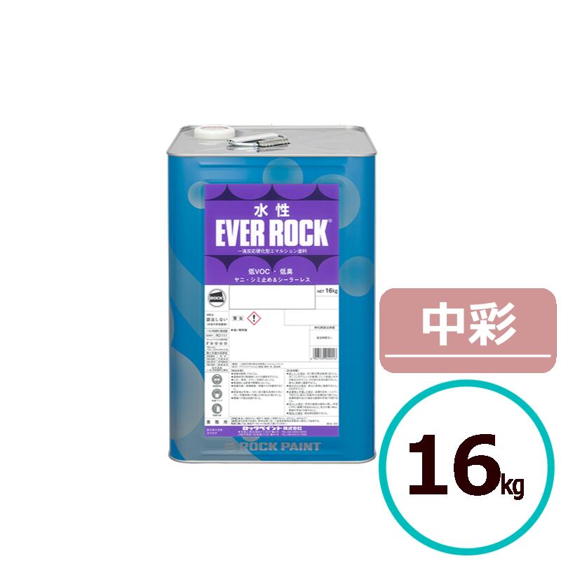 楽天市場】ロックペイント 水性エバーロック ブラック N-10 (実際はN