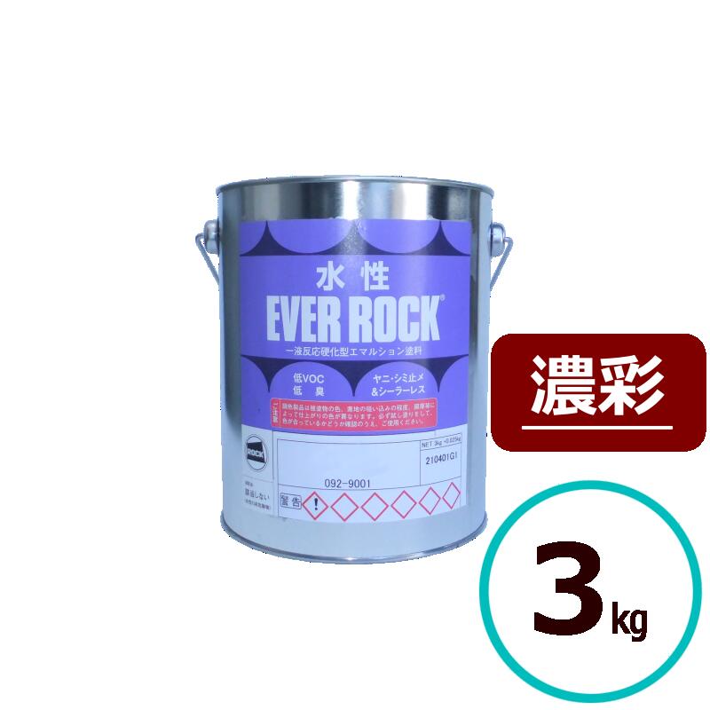 楽天市場】ロックペイント 水性エバーロック オフホワイト（N-90