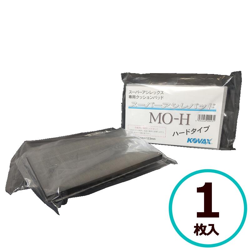 楽天市場】コバックス スーパーアシレパッド MO 2枚入