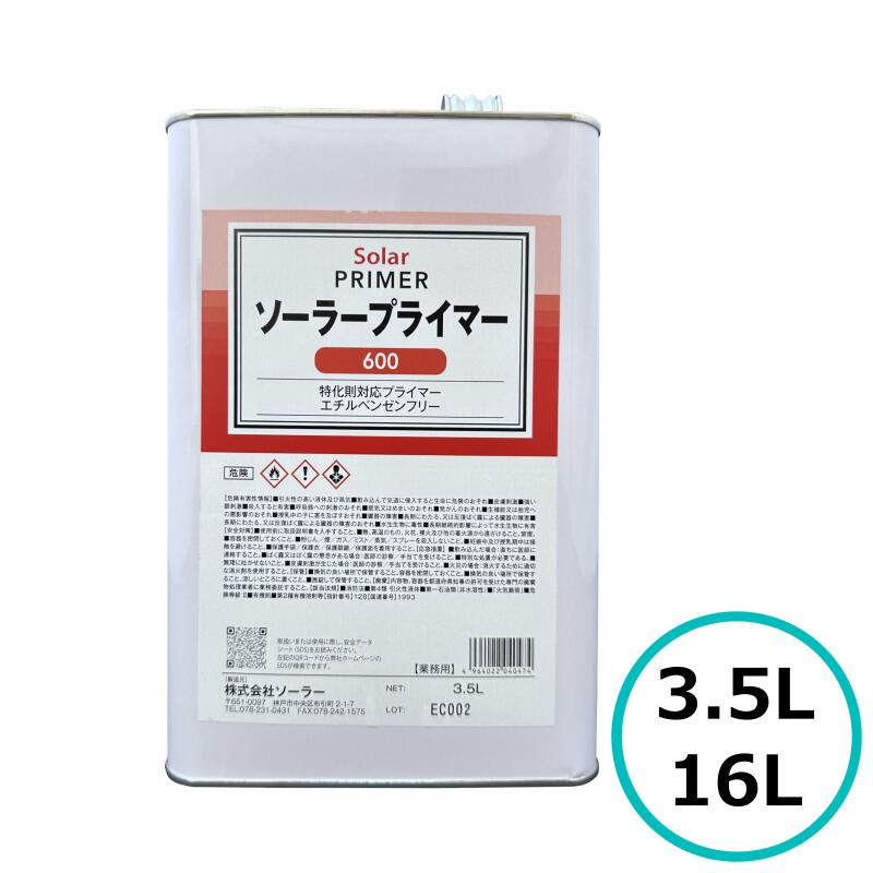 楽天市場】【基本送料無料】ソーラー ピタキング 602ECO 3.5L 1
