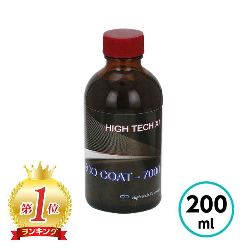 新品・未使用品　ハイテクX1ボディーコート剤1本8500、200ml Amazon.co.jp: クリスタルプロセス ハイテクX1ボディーコート剤