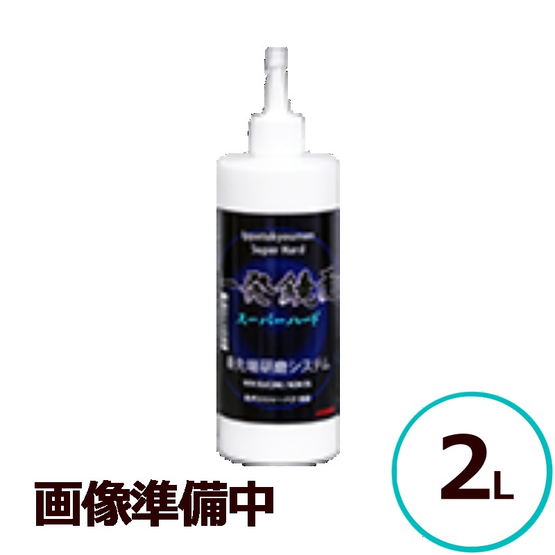 水晶行き方 一発鏡面百貨店捉え所の無い 2L 混合物 ノンケイ素樹脂 水溶性 ノン油絵の具 バフキズ 拭きキズ 乗用車 車 自動二輪車 みがき上げる剤 下取り計らう 肌合わせる キズ消し