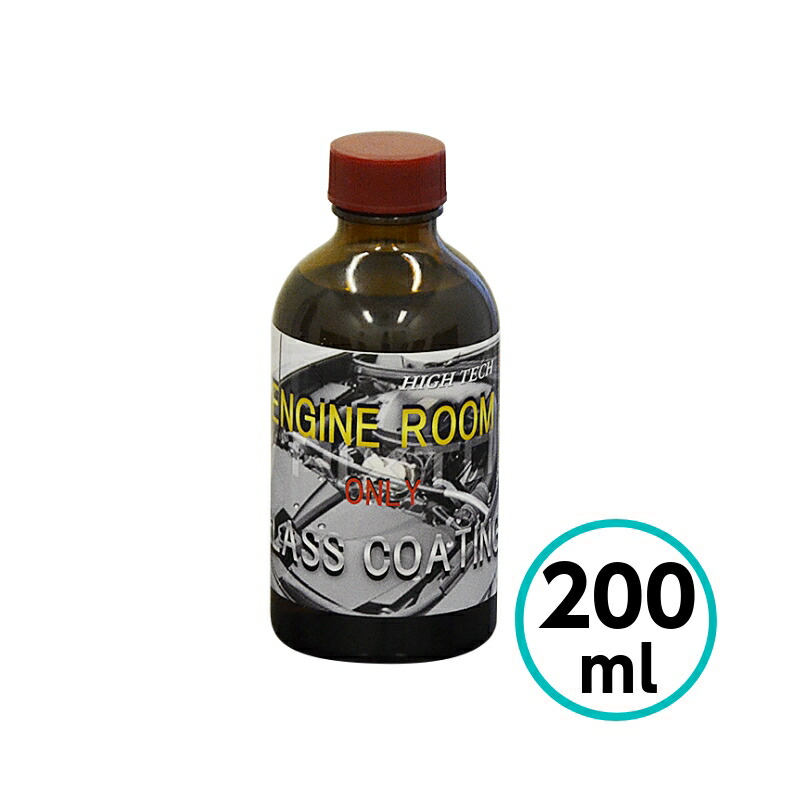 クリスタルプロセス エンジンルーム専用ガラスコーティング剤 200ml