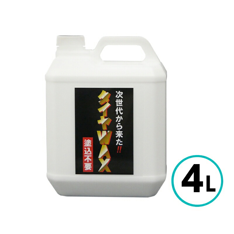 クリスタルプロセス 塗り込み不要タイヤWAX 4L タイヤワックス 自動車 タイヤ｜ペイントテクノ店