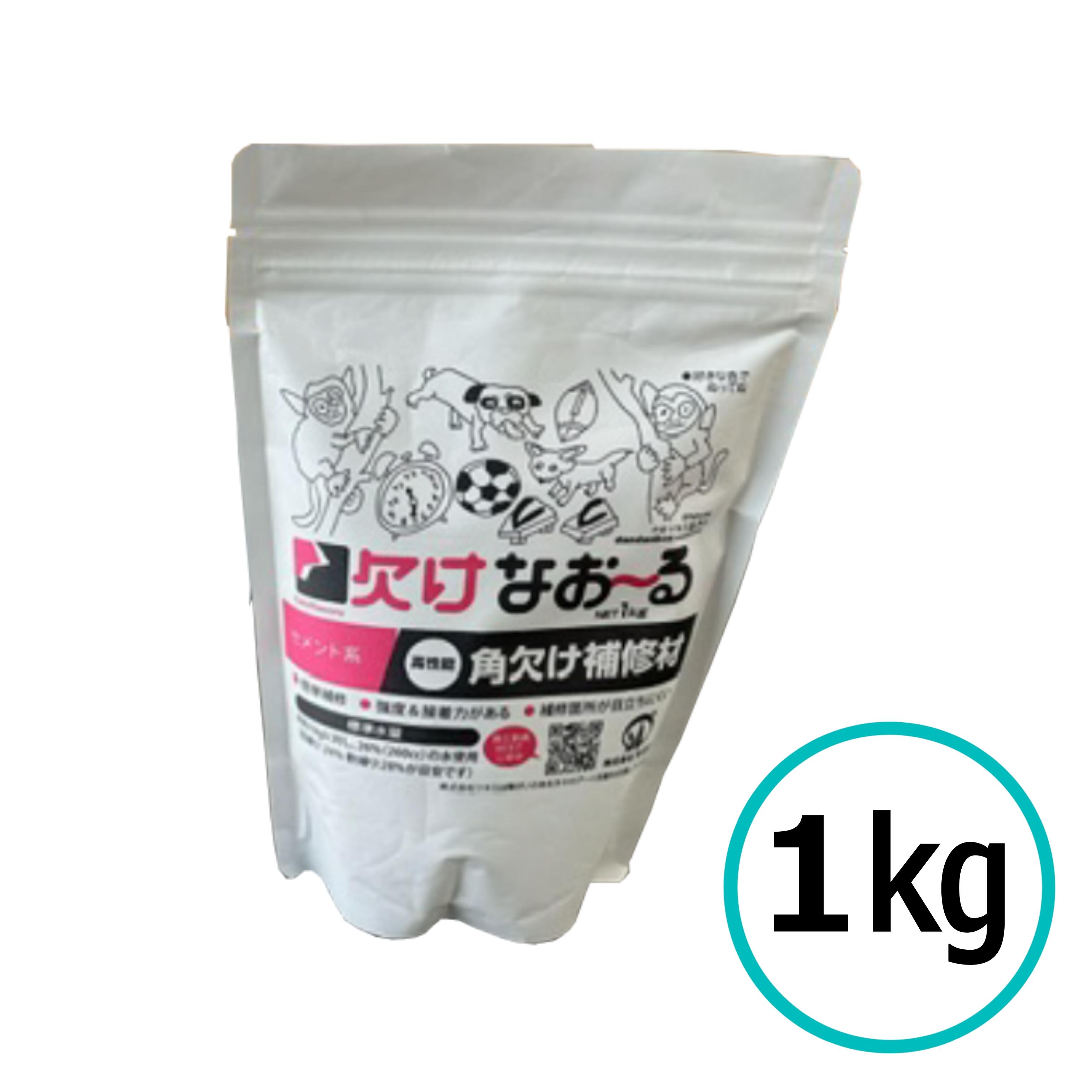 セメント系高性能角欠け補修材 欠けなおーる 1kg コンクリート モルタル ALC 埋め戻し ヒューム管 U字溝 カルバート 気泡 角欠け補修 ツネミ