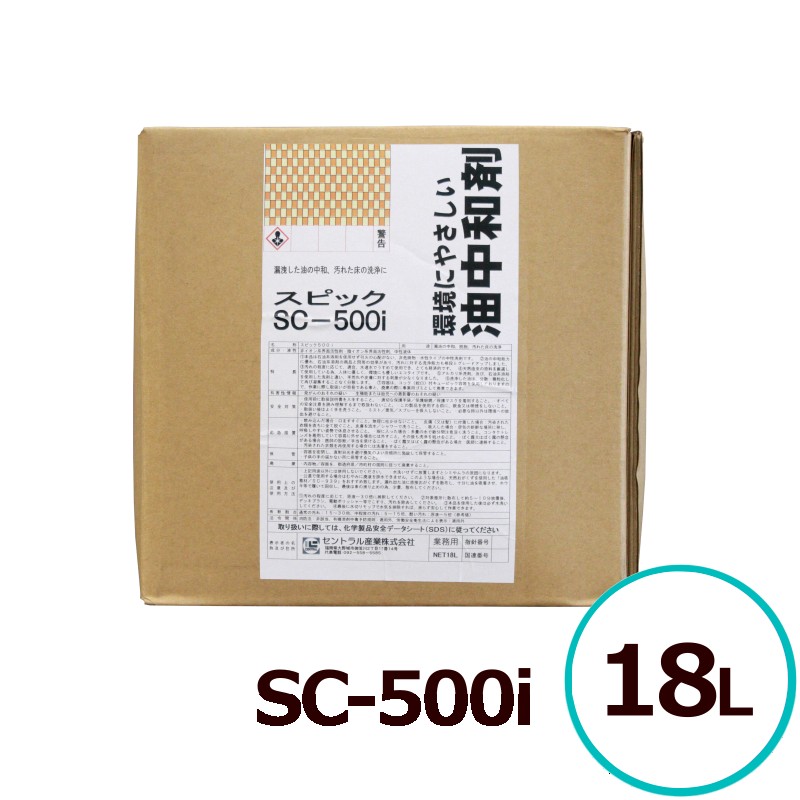 ECO油中和剤 SC-500i 18L 中性洗剤 油汚れ除去 水性タイプ 石油系溶剤不使用 セントラル産業