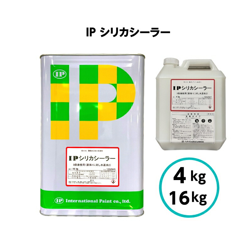 インターナショナルペイント IPシリカシーラー 4kg 16kg アスファルト用 下塗り 駐車場 付着性 密着 水性 6,518円