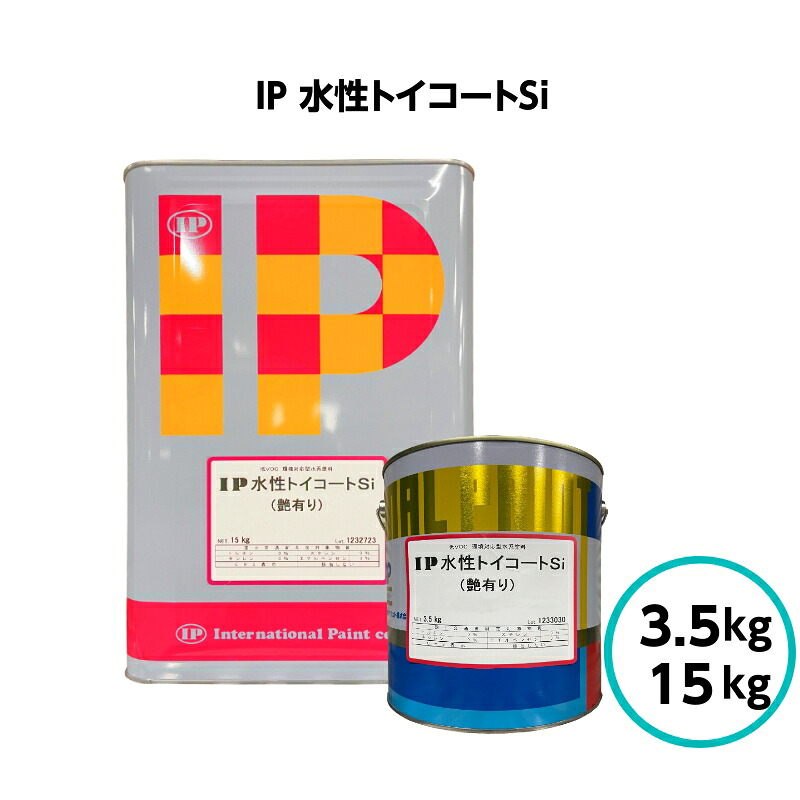 国際的えの具 IP水溶性手あそび厚地の外套Si 3.5kg 15kg 樋 固体性塩ビ 切り妻搏風板 鼻つつみ隠し 雨戸 戸袋 樋受け金具 ハフ アクリル樹脂 ケイ素樹脂 UV変わり種 鉄部 ジンクメッキ 軽銀 サイディング 住み処 塗替え ペンキ塗り えの具