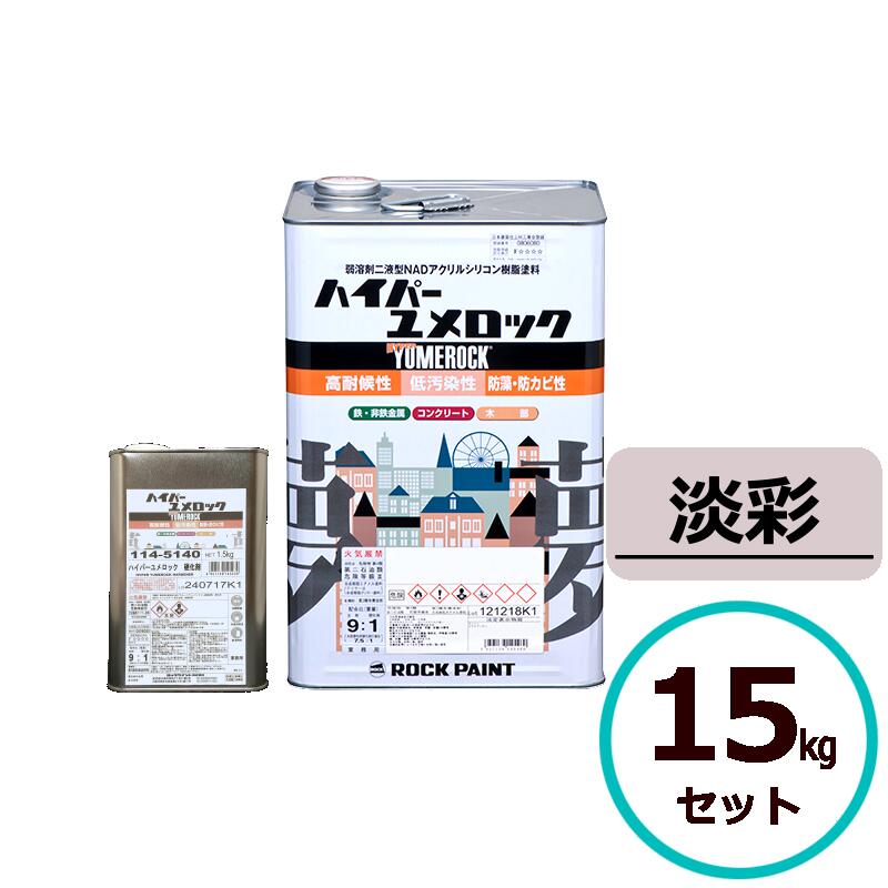 楽天市場】＼ランキング1位受賞／ロックペイント ハイパーシーラーエポ
