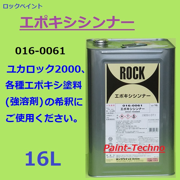 早割クーポン！ 塗料 No1000 ラッカーシンナー 4L ギターウクレレ用