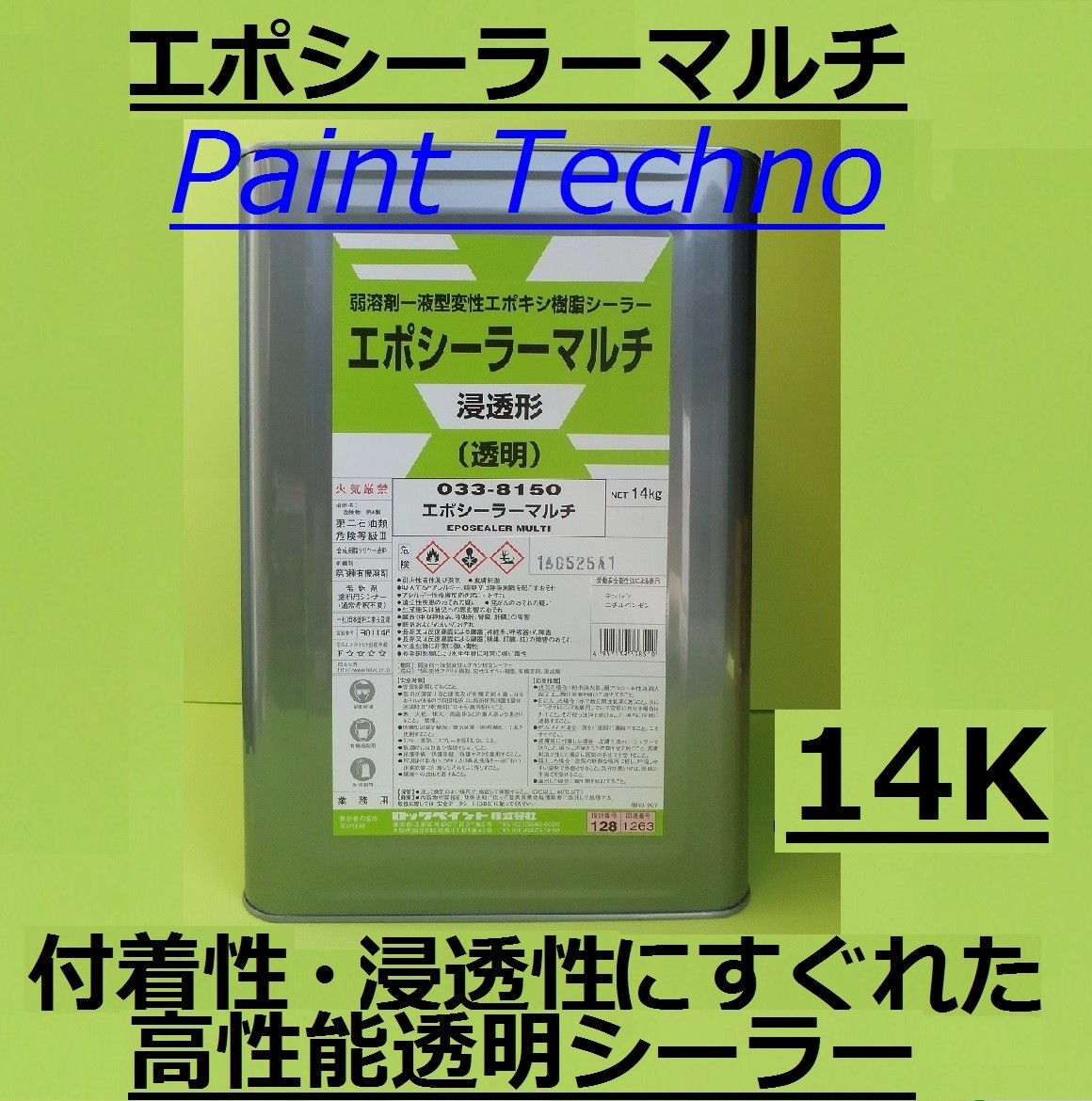 楽天市場】ロックペイント ユカロック 2000番級 速乾プライマー クリヤー 主剤のみ 12kg 床 塗料 エポキシ シーラー 下塗り  送料無料(北海道、沖縄は送料割引) : ペイントテクノ楽天市場店