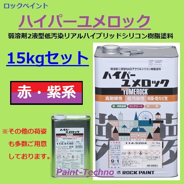 ロックペイント ユカロック 100番級 20kg 全7色 床 塗料 - 通販