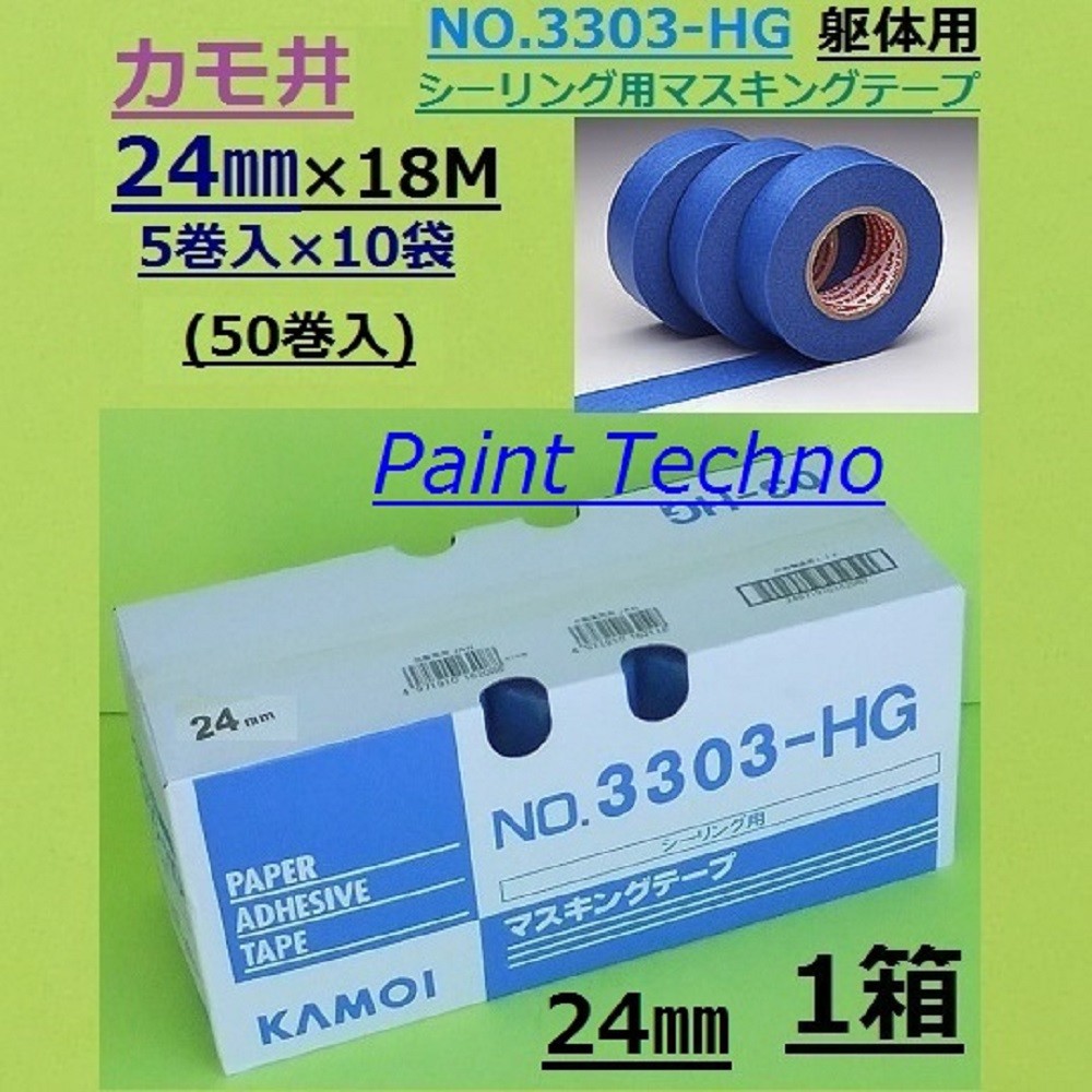 楽天市場】カモ井 NO.3303-HG 30mm×18M 4巻入×10袋（40巻） マスキングテープ シーリング 躯体 : ペイントテクノ楽天市場店