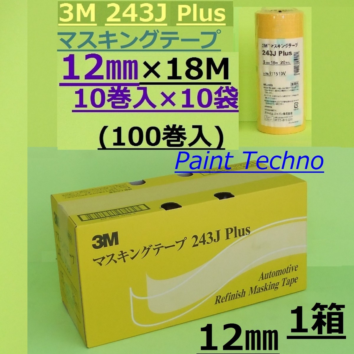 楽天市場】NICHIBAN ニチバン NO,222 24mm×18M 5巻入×10袋（50巻） マスキングテープ 車両 塗装 :  ペイントテクノ楽天市場店