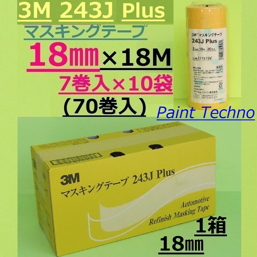 楽天市場】NICHIBAN ニチバン NO,222 24mm×18M 5巻入×10袋（50巻） マスキングテープ 車両 塗装 :  ペイントテクノ楽天市場店