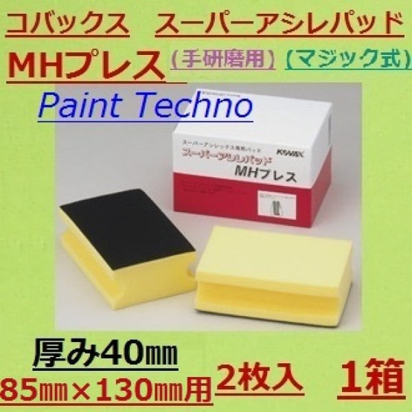 楽天市場】コバックス トレカット イエロー K-800 4面カット 8面カット シート 50枚入 : ペイントテクノ楽天市場店