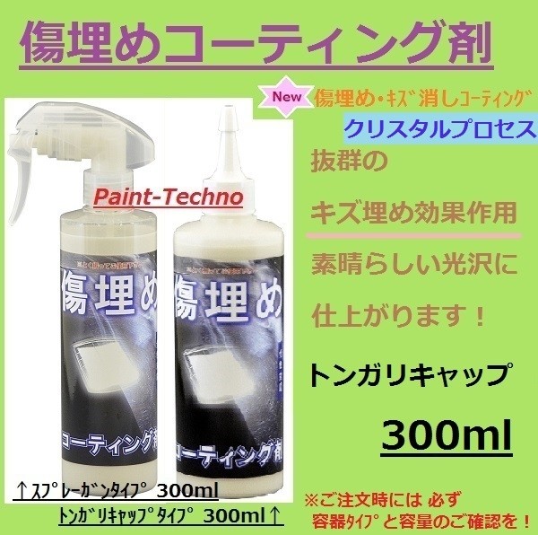 楽天市場】クリスタルプロセス 傷埋めコーティング剤 4L : ペイントテクノ楽天市場店