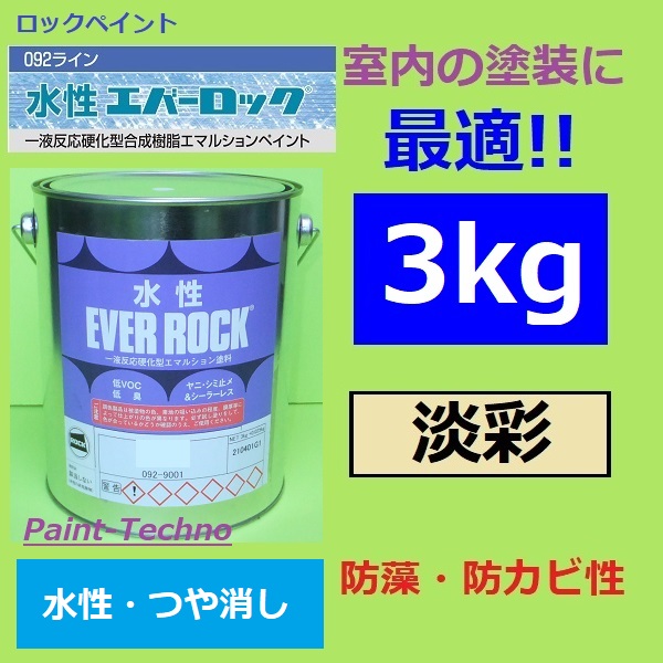 ロックペイント ロック水性マルチシーラー 透明 9L 迅速な対応で商品を