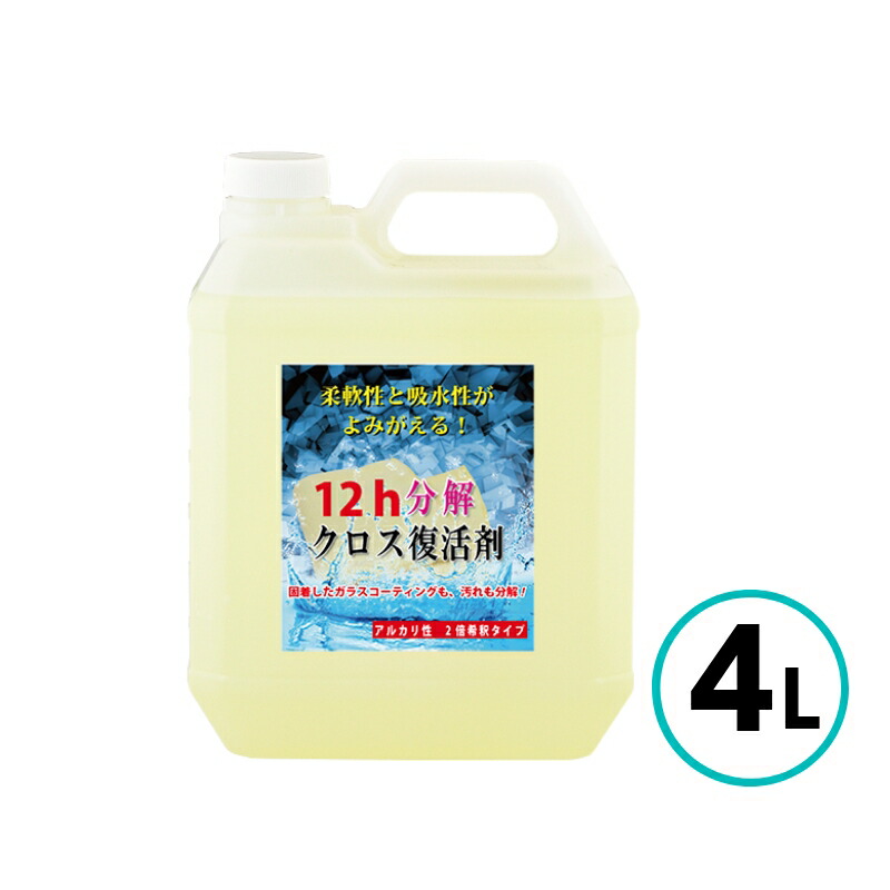クリスタルプロセス クロス復活剤 4L ガラスコーティング 柔軟性 吸水性 復元 アルカリ性 分解 車 自動車 バイク