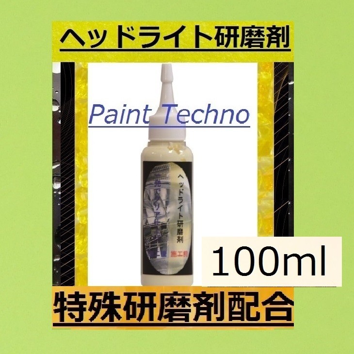 最大55％オフ！ メーカー直送品 送料無料 クリスタルプロセス G23200 一発鏡面傷埋めコンパウンド 2L×1個 fucoa.cl