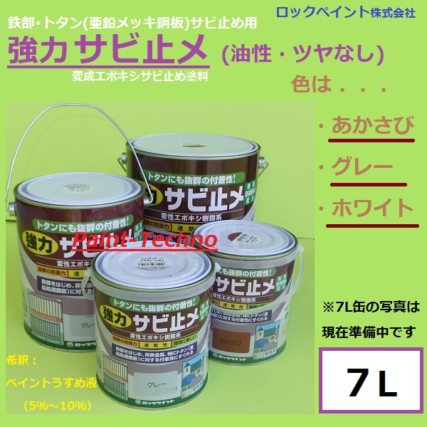 楽天市場】シーカ ハマタイト プライマー NO,18 シーリング コーキング用 密着 横浜ゴム : ペイントテクノ楽天市場店