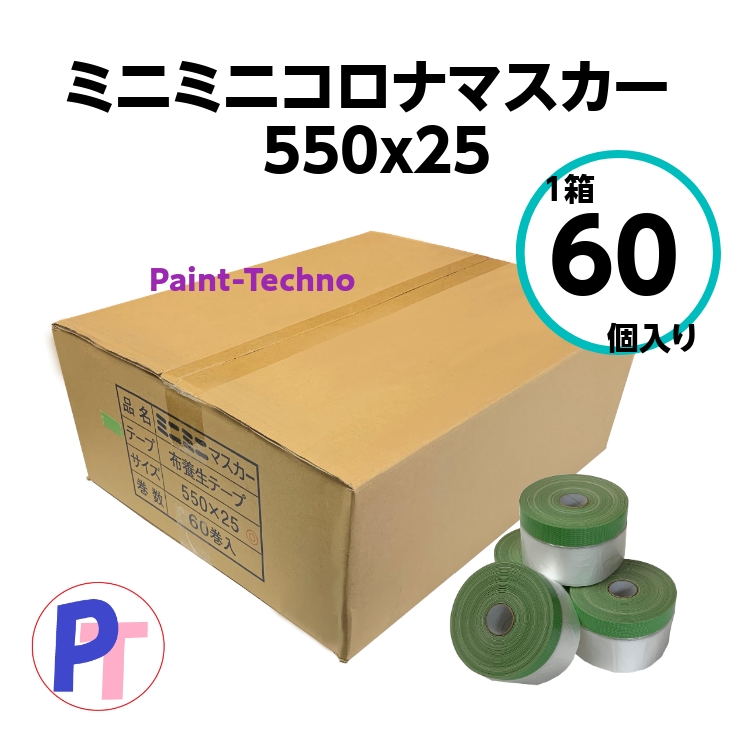 84%OFF!】 国産布コロナマスカー 青色 300mm 25m巻 60巻入