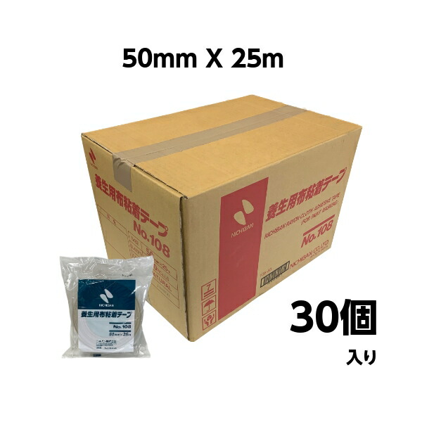業界No.1 日本メーカー新品 ニチバン 養生布テープ NO.108 ガムテープ 幅50mm x 長さ25m 30個入り panamaxsystemltd.com panamaxsystemltd.com