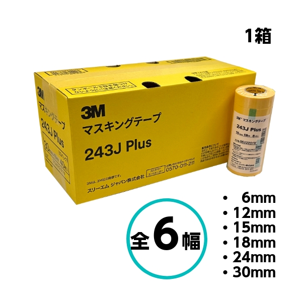 希望者のみラッピング無料 3M 243J Plus マスキングテープ 18mm×18M 70 ...