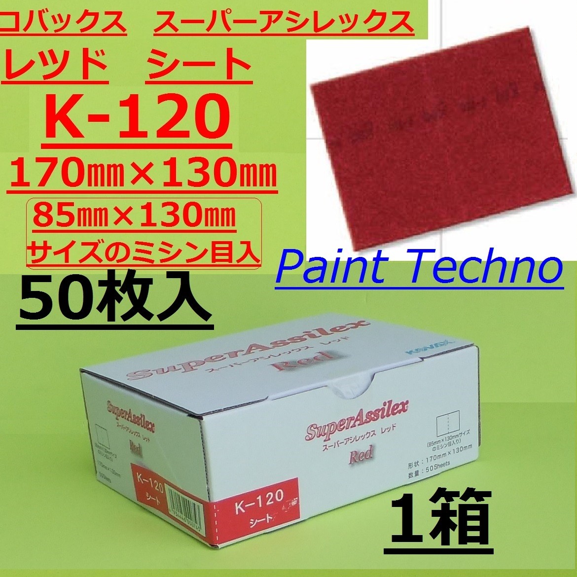 名作 メール便 即日発送 コバックス スーパーアシレックス スカイアラメ K-360 ミシン目シート 170×130mm P360 5枚入  discoversvg.com