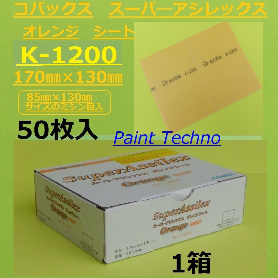 新作モデル ペイントテクノYahoo 店コバックス トレカット ピンク K