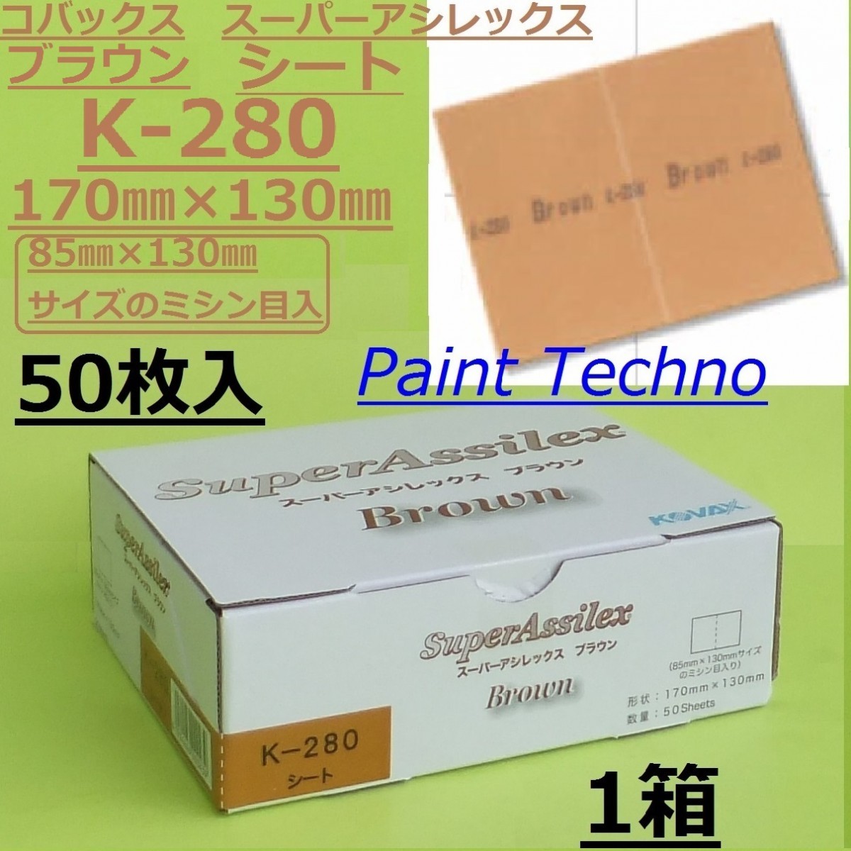 名作 メール便 即日発送 コバックス スーパーアシレックス スカイアラメ K-360 ミシン目シート 170×130mm P360 5枚入  discoversvg.com