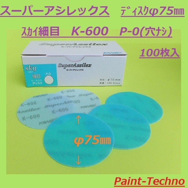 楽天市場】コバックス トレカット イエロー K-800 4面カット 8面カット シート 50枚入 : ペイントテクノ楽天市場店