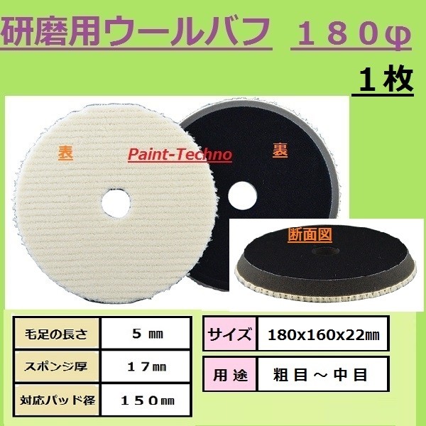 楽天市場】クリスタルプロセス ウールバフ 高密度タイプ130φ : ペイントテクノ楽天市場店