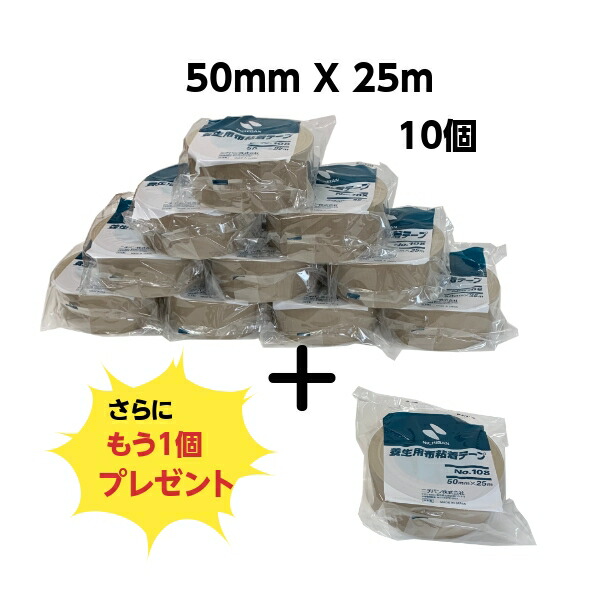 3周年記念イベントが ニチバン 養生布テープ NO.108 ガムテープ 幅50mm x 長