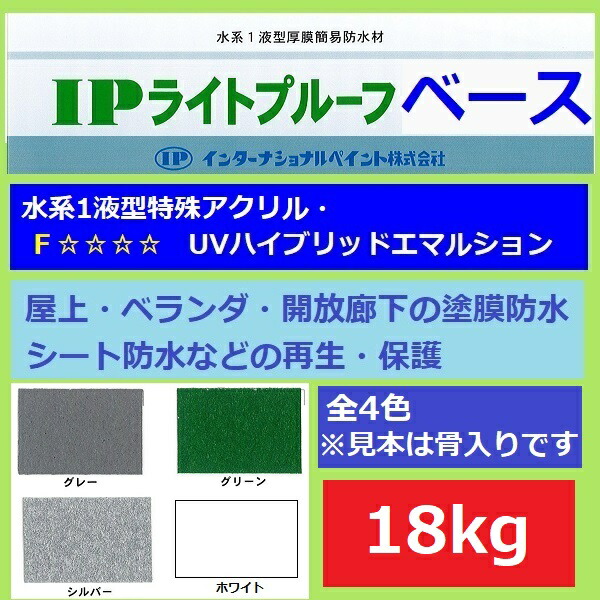 楽天市場】ロックペイント ベランダ 塗料 床・ベランダ防水 18kg 水性