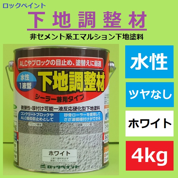 楽天市場】ロックペイント ユカロック 2000番級 速乾プライマー クリヤー 主剤のみ 12kg 床 塗料 エポキシ シーラー 下塗り  送料無料(北海道、沖縄は送料割引) : ペイントテクノ楽天市場店