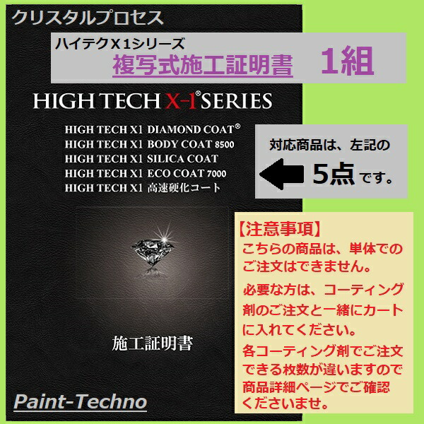 楽天市場】クリスタルプロセス ダイヤモンドコート専用メンテナンス剤 200ml ガラスコーティング専用 : ペイントテクノ楽天市場店
