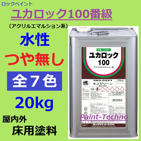 楽天市場】ロックペイント ユカロック 1000番級 15kg 全8色 床 塗料