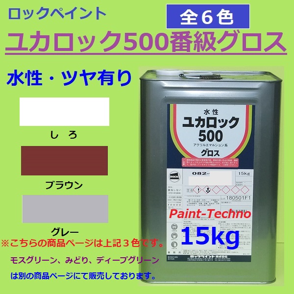 楽天市場】ロックペイント ユカロック 100番級 20kg 全7色 床 塗料