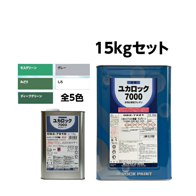 楽天市場】ロックペイント ユカロック 100番級 20kg 全7色 床 塗料