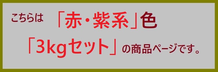 ロックペイント サンフロンuv 緋 紫ソース 3kg起こす フッ素 絵の具 外壁 作り方 Fe種目 大屋根 Newbyresnursery Com