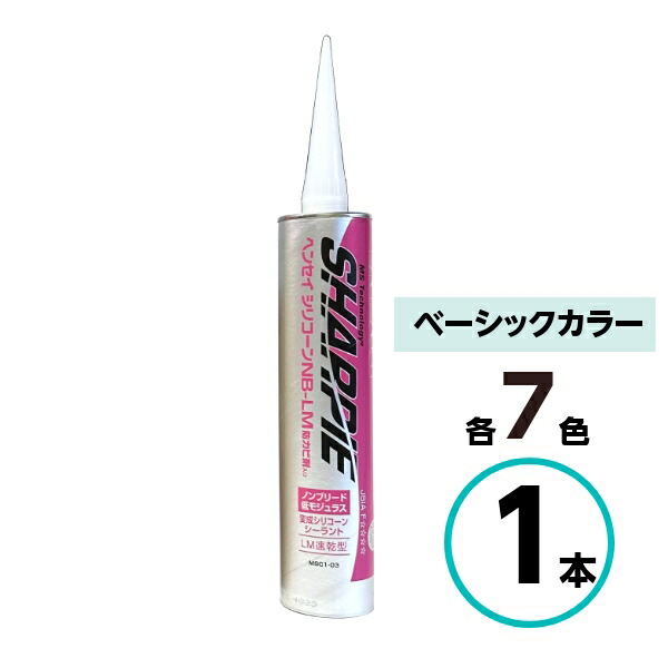 楽天市場】シーカ ハマタイト sc-SR1 (旧SS-310) １本単位 シリコン