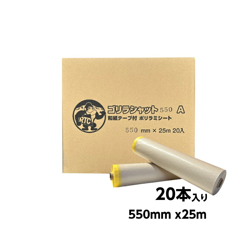 楽天市場】オレンジマスカー 20ｍｍ ｘ1100ｍｍ ｘ35ｍ 1個 紙