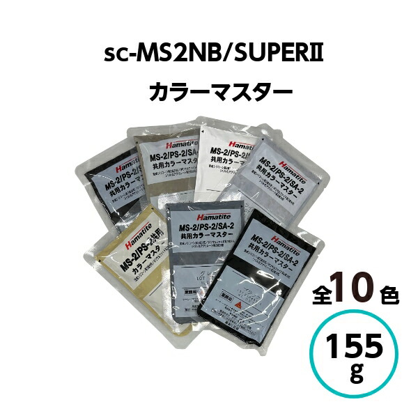 楽天市場】シーカ ハマタイト sc-MS2NB/SUPERII 4L×2 (旧スーパーII) e