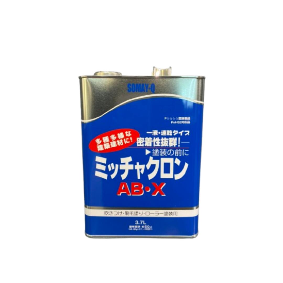 ミッチャクロンABX 3.7L(約40～60平米分) 染めQテクノロジィ 溶解剤/1液/下塗り