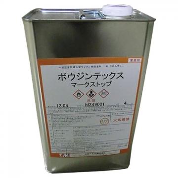 ボウジンテックスマークストップ 澄み切った ツヤあり 16kg 水谷えの具 溶解剤 屋内床用 混凝土 すり鉢 汚染物質防御すること材